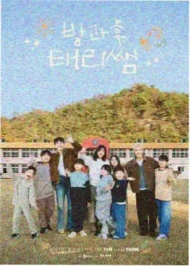 招惹