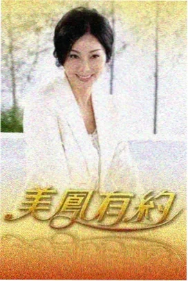 东栏雪
